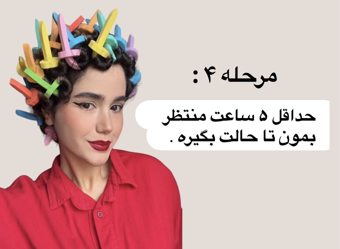 مدت زمان لازم برای گرفتن حالت با بیگودی فومی نازمو - انتظار حداقل پنج ساعت